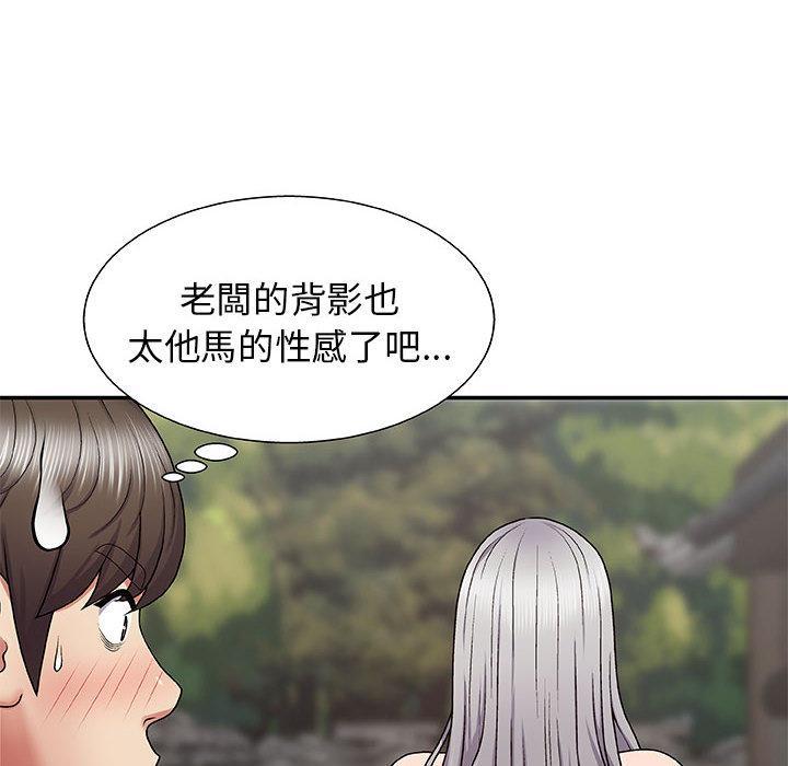 我體內的那個祂，第 2 話，第 80 页