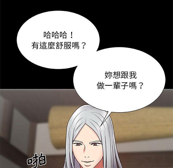 我體內的那個祂，第 2 話，第 125 页