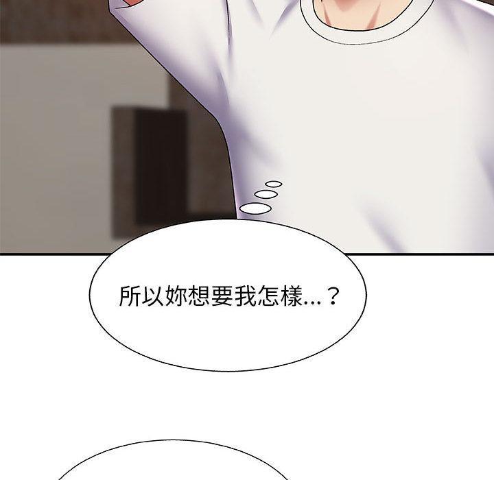我體內的那個祂，第 2 話，第 153 页