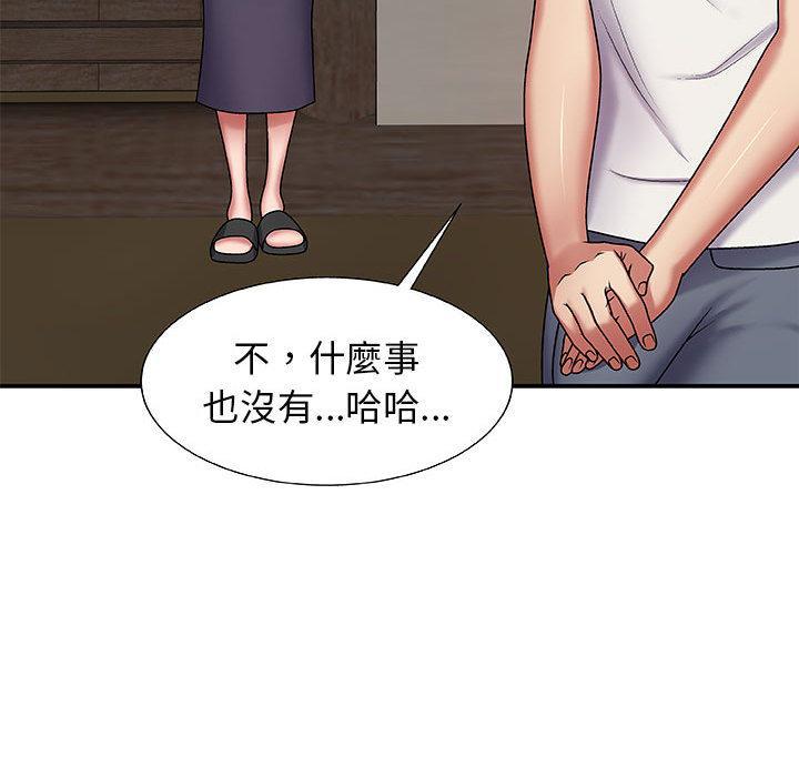 我體內的那個祂，第 2 話，第 106 页