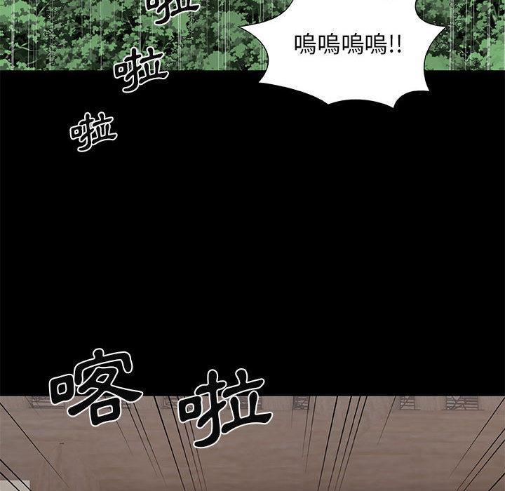 我體內的那個祂，第 2 話，第 137 页