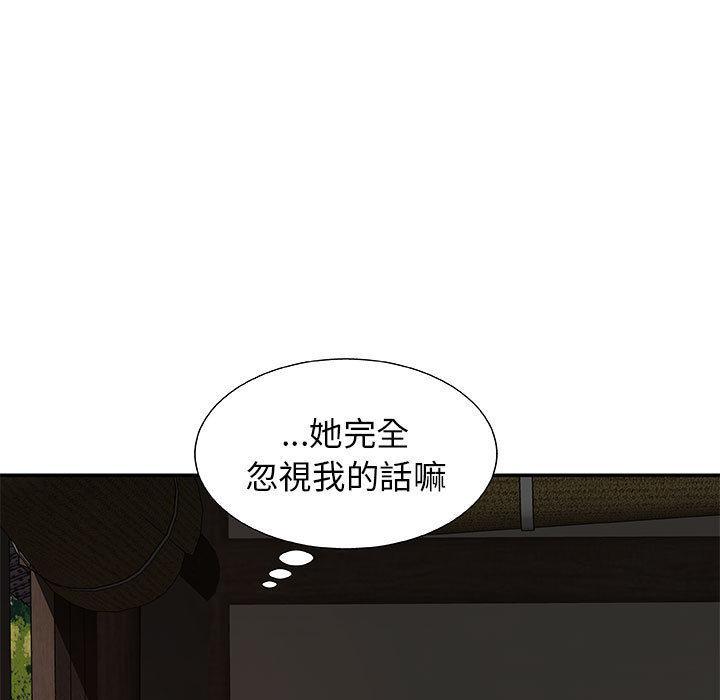我體內的那個祂，第 2 話，第 94 页