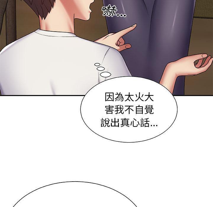 我體內的那個祂，第 2 話，第 40 页