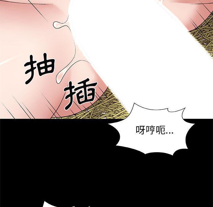 我體內的那個祂，第 2 話，第 122 页
