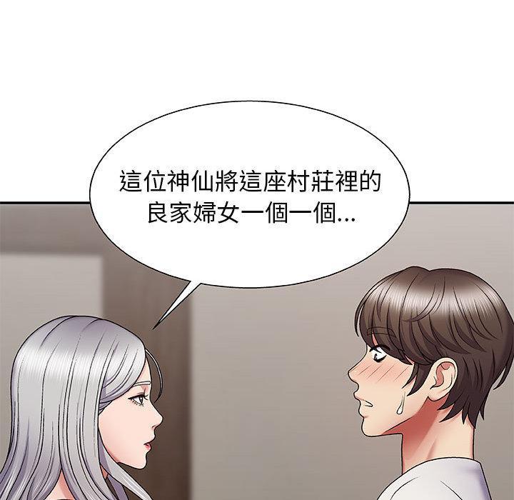 我體內的那個祂，第 2 話，第 116 页