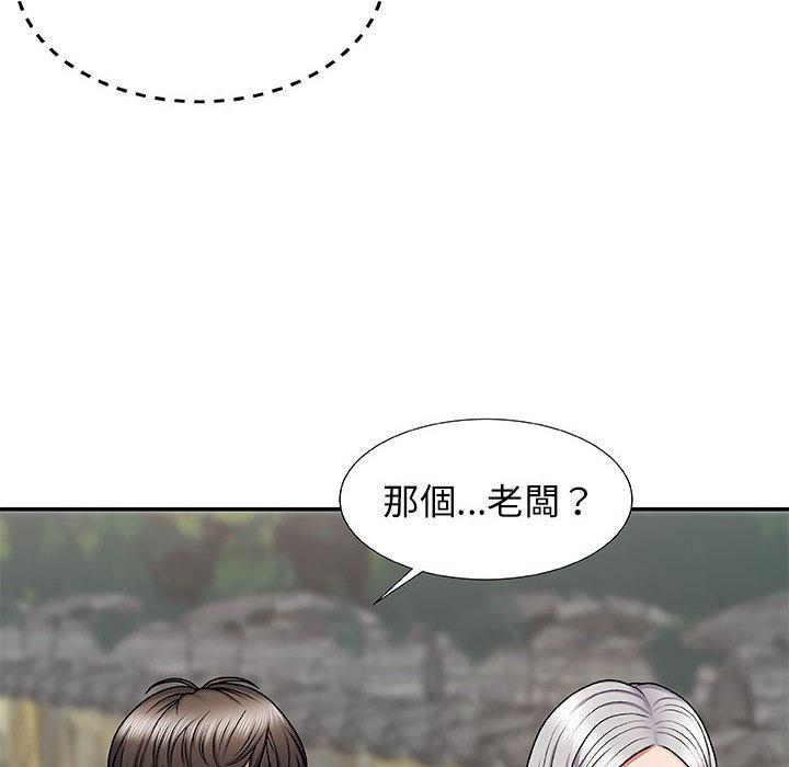 我體內的那個祂，第 2 話，第 84 页