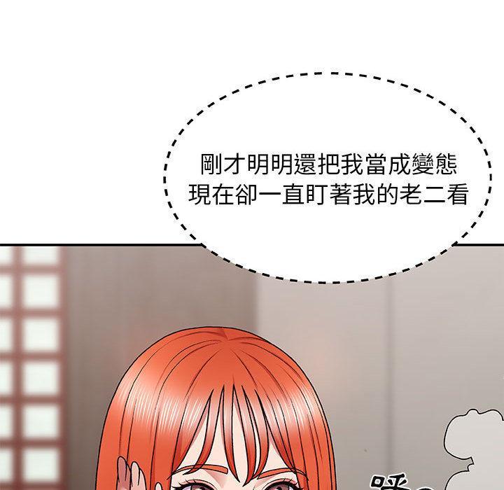 我體內的那個祂，第 2 話，第 22 页