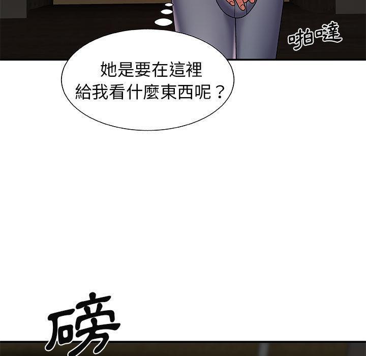 我體內的那個祂，第 2 話，第 98 页