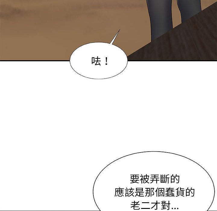 我體內的那個祂，第 2 話，第 57 页