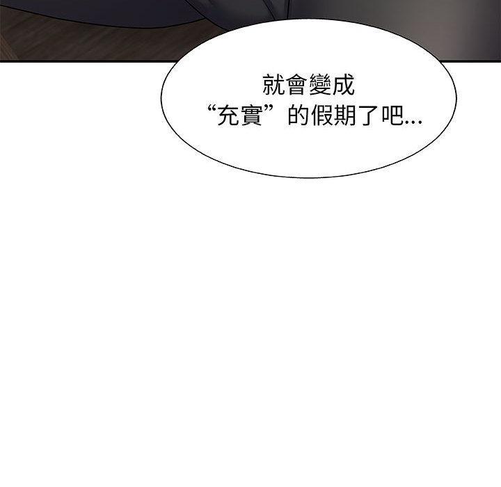我體內的那個祂，第 2 話，第 77 页