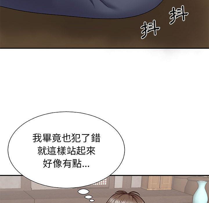 我體內的那個祂，第 2 話，第 10 页