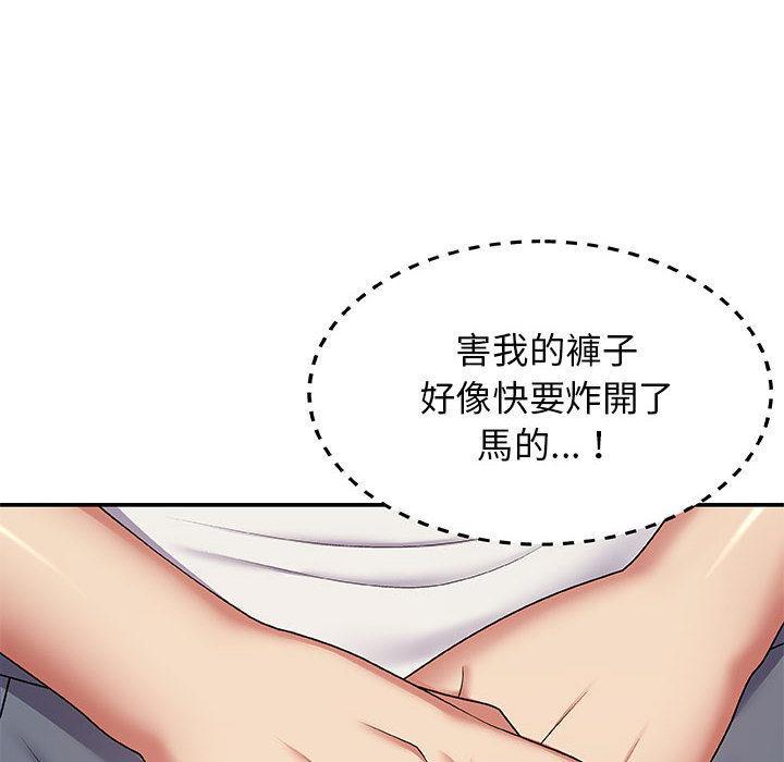 我體內的那個祂，第 2 話，第 82 页