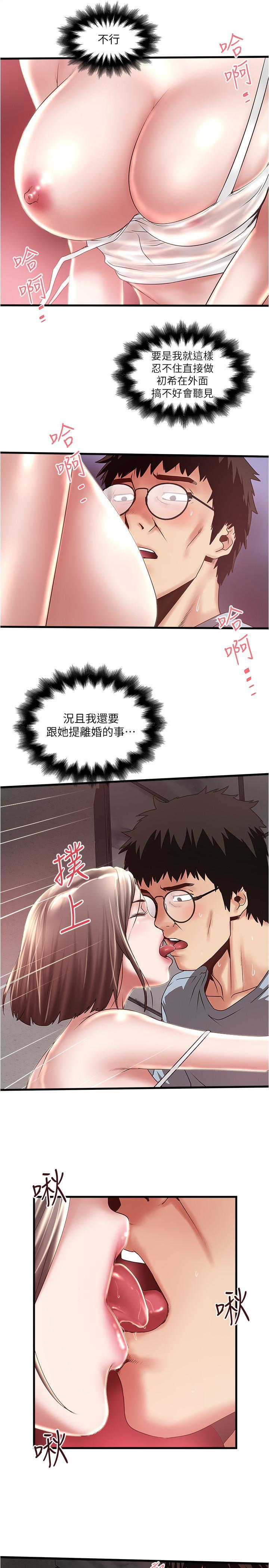 下女,初希，第73話-被撕爛的緊身褲，第 25 页