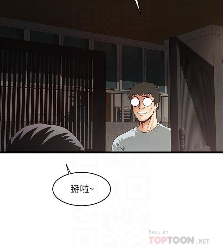 下女,初希，第73話-被撕爛的緊身褲，第 12 页