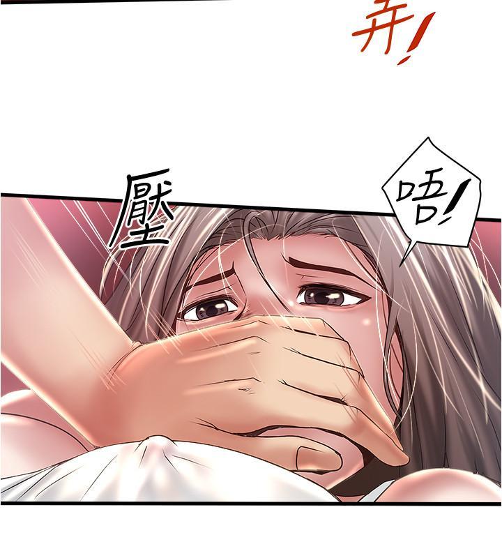 下女,初希，第73話-被撕爛的緊身褲，第 28 页
