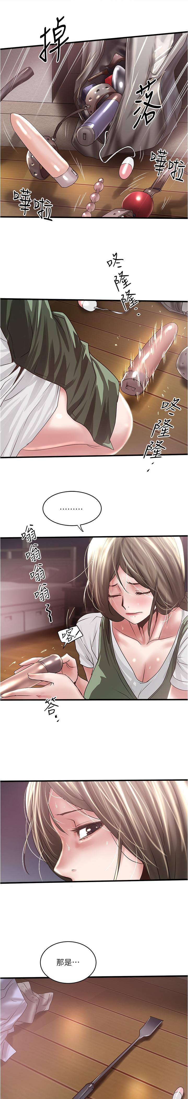 下女,初希，第74話-被暗中監視的肉體，第 25 页