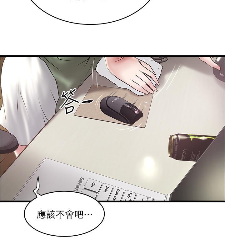 下女,初希，第74話-被暗中監視的肉體，第 28 页