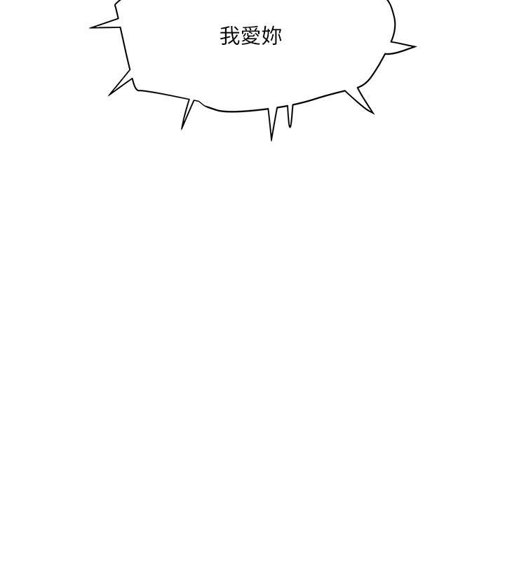 下女,初希，第75話-三個女人你要交出哪個，第 11 页