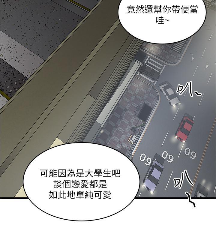 下女,初希，第75話-三個女人你要交出哪個，第 21 页