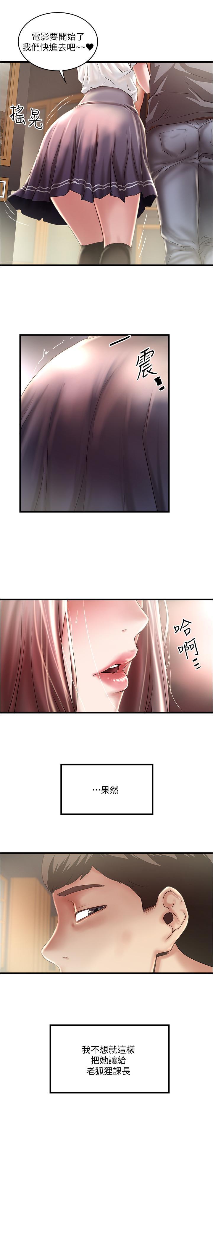 下女,初希，第76話-請你答應這個強人所難的要求，第 5 页