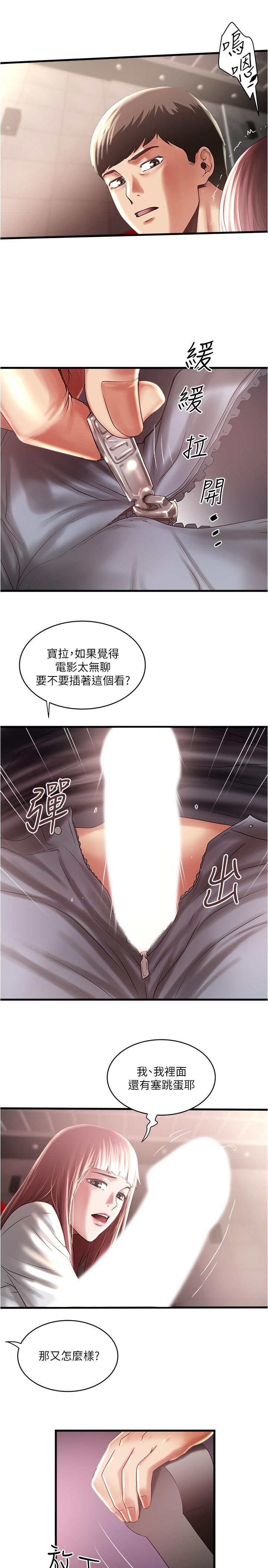 下女,初希，第76話-請你答應這個強人所難的要求，第 17 页