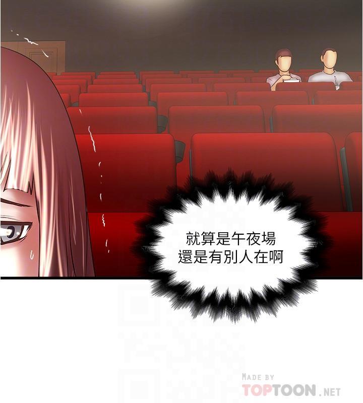 下女,初希，第76話-請你答應這個強人所難的要求，第 12 页