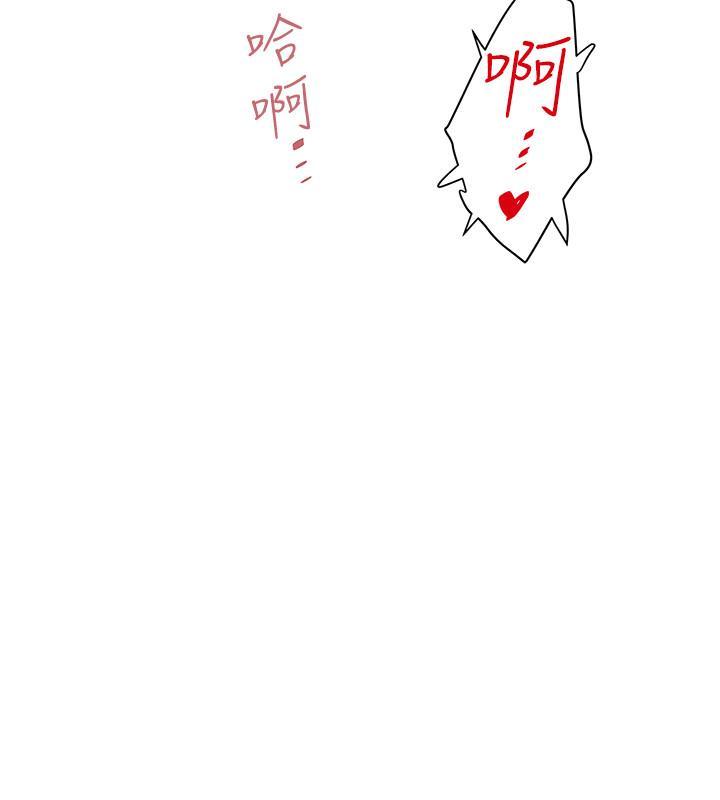 下女,初希，第76話-請你答應這個強人所難的要求，第 28 页