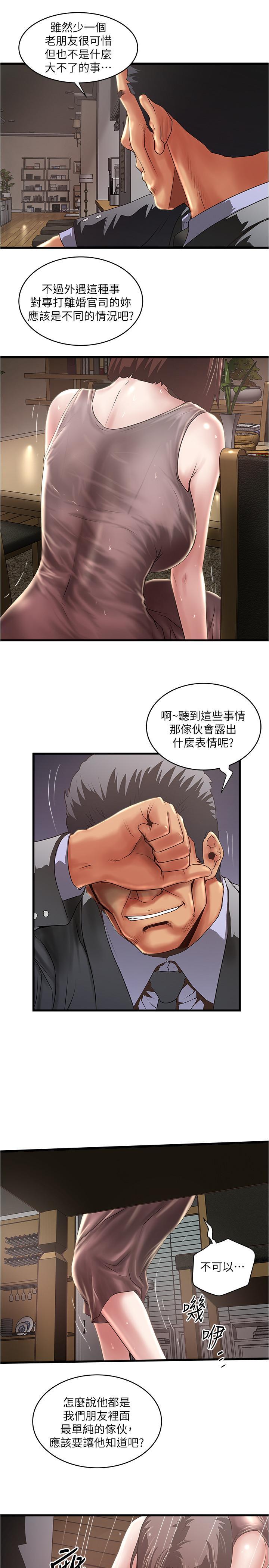 下女,初希，第77話-終於跪在裁日面前的老婆，第 25 页
