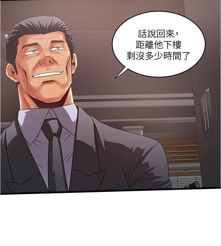 下女,初希，第77話-終於跪在裁日面前的老婆，第 22 页