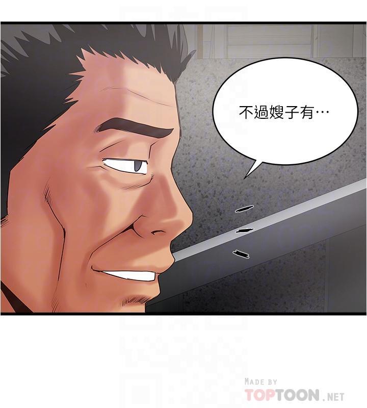 下女,初希，第77話-終於跪在裁日面前的老婆，第 12 页