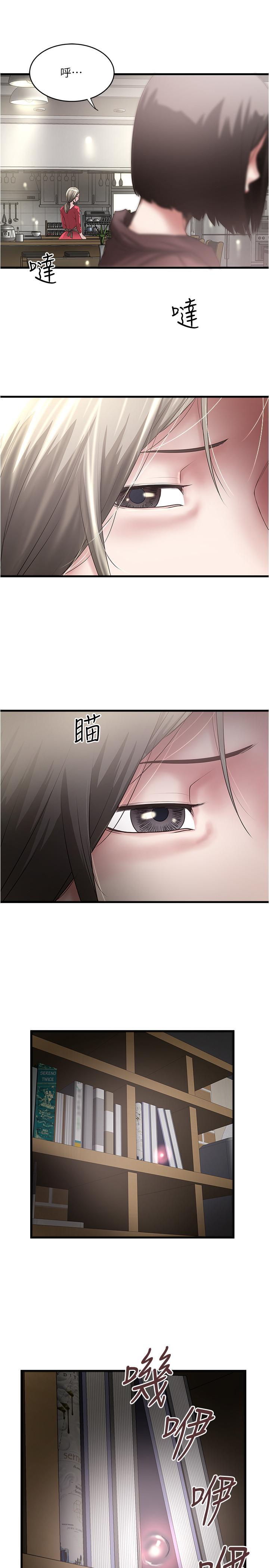 下女,初希，第77話-終於跪在裁日面前的老婆，第 3 页