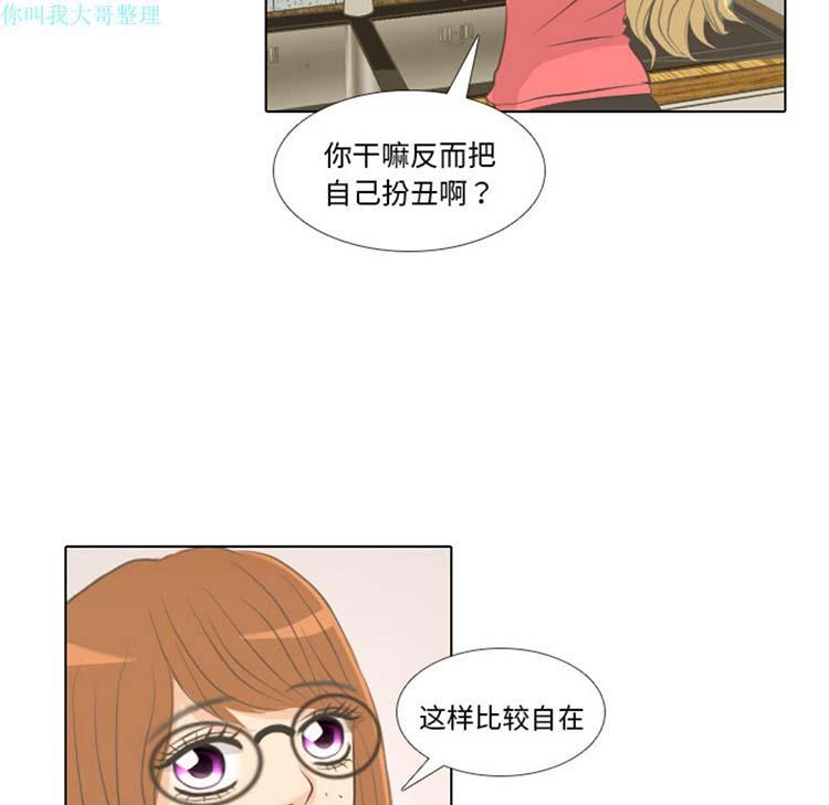 手中的世界，第1话，第 44 页