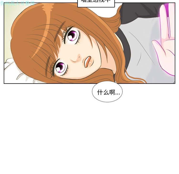 手中的世界，第1话，第 11 页