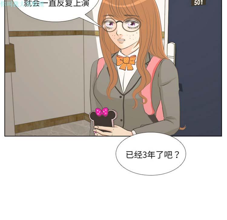 手中的世界，第1话，第 49 页
