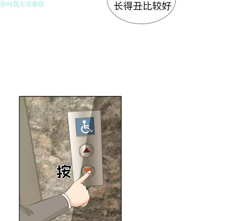 手中的世界，第1话，第 69 页