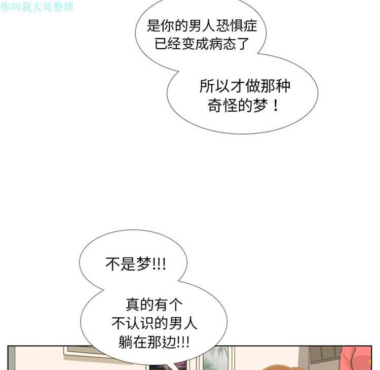手中的世界，第1话，第 21 页