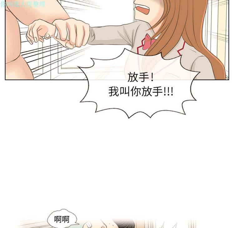 手中的世界，第1话，第 65 页