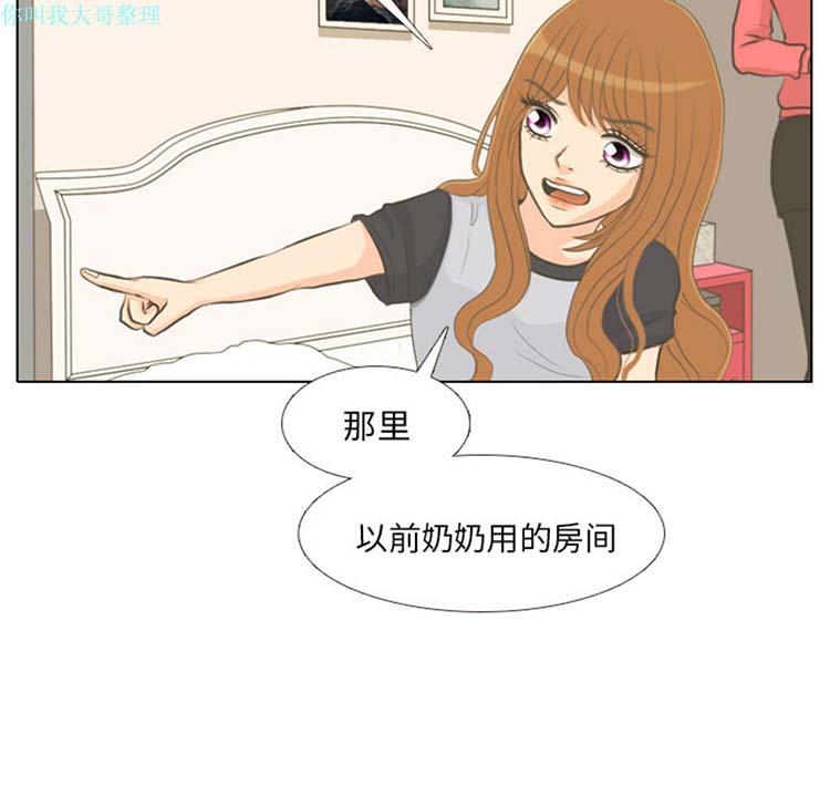 手中的世界，第1话，第 22 页