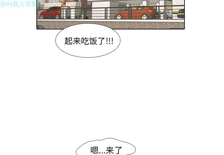 手中的世界，第1话，第 3 页