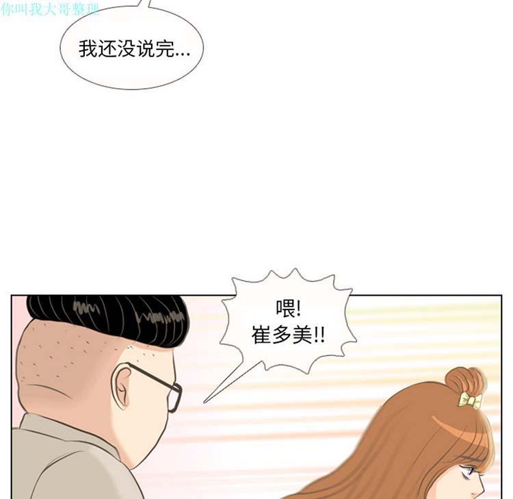 手中的世界，第1话，第 60 页