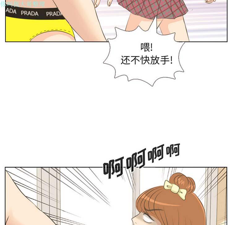 手中的世界，第1话，第 64 页