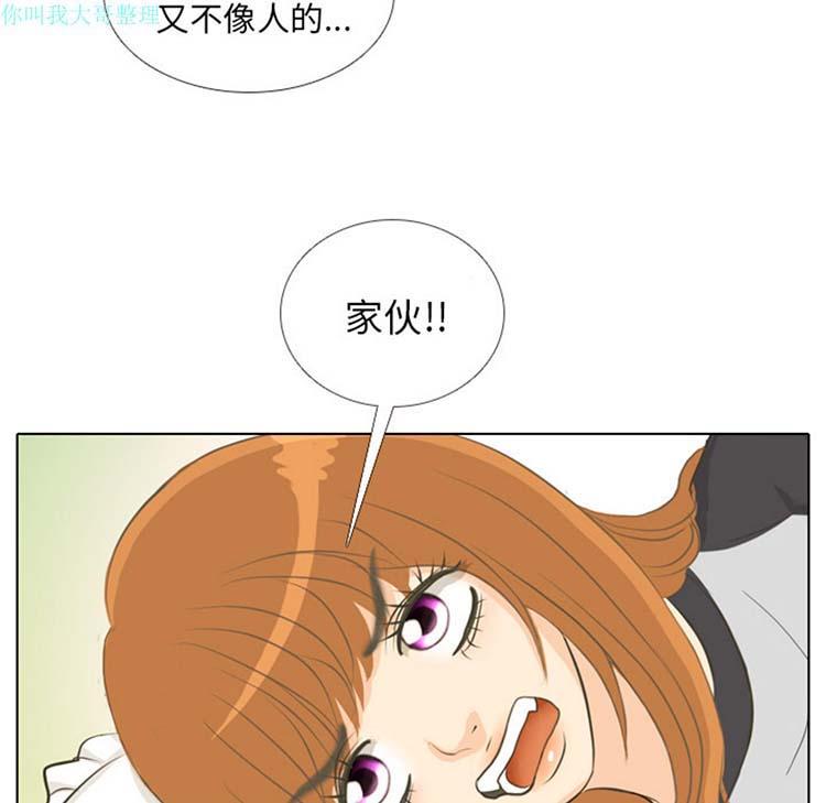 手中的世界，第1话，第 15 页