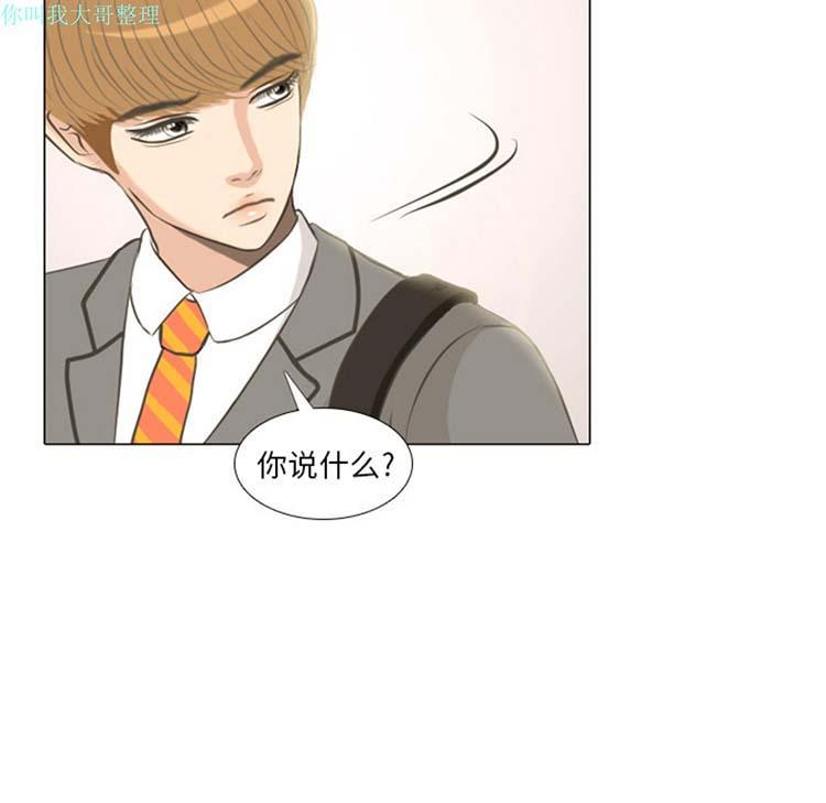 手中的世界，第2话，第 5 页