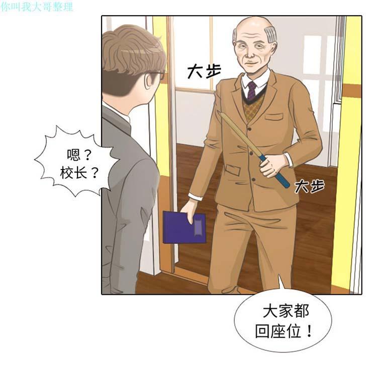 手中的世界，第2话，第 25 页