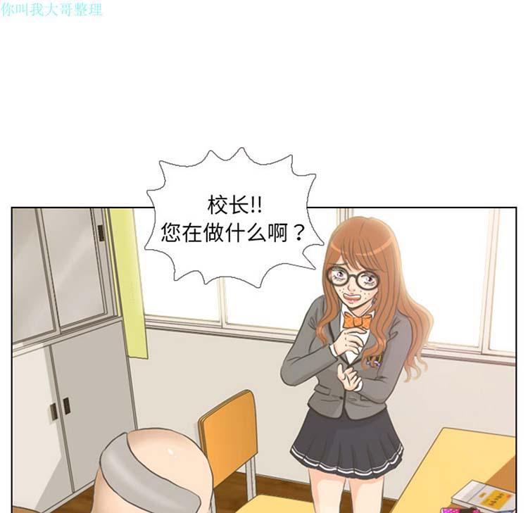 手中的世界，第2话，第 44 页