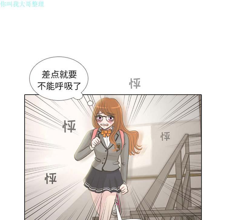手中的世界，第2话，第 11 页