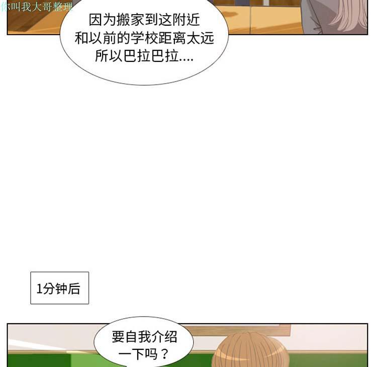 手中的世界，第2话，第 40 页