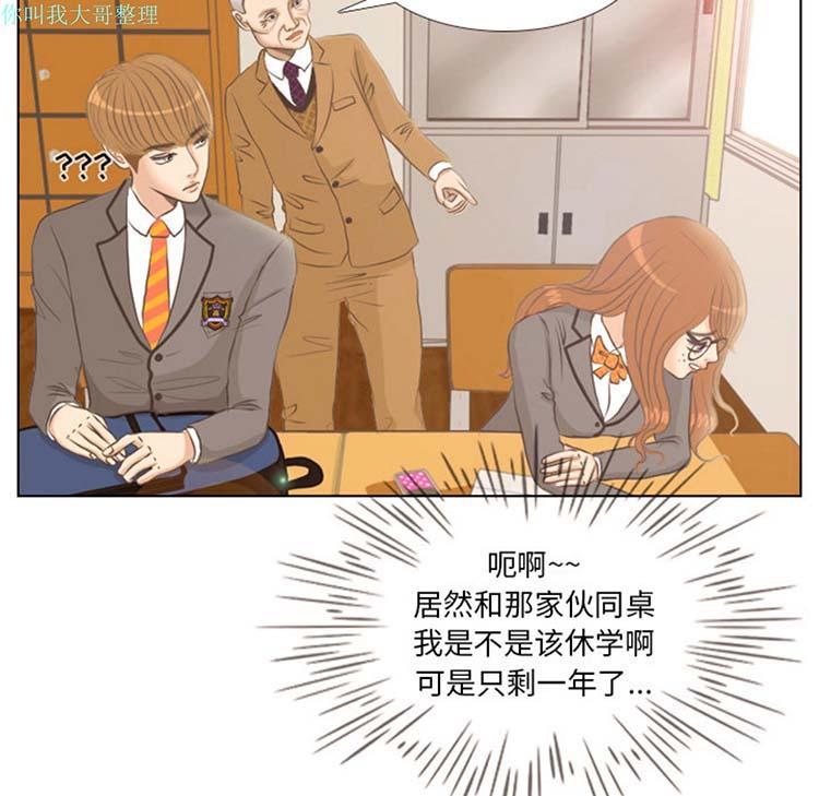 手中的世界，第2话，第 49 页