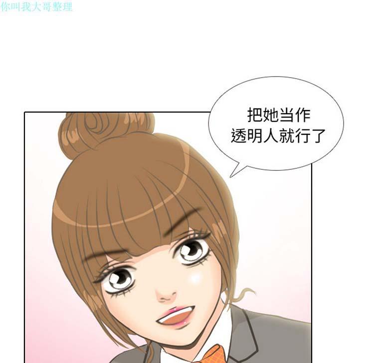 手中的世界，第2话，第 69 页