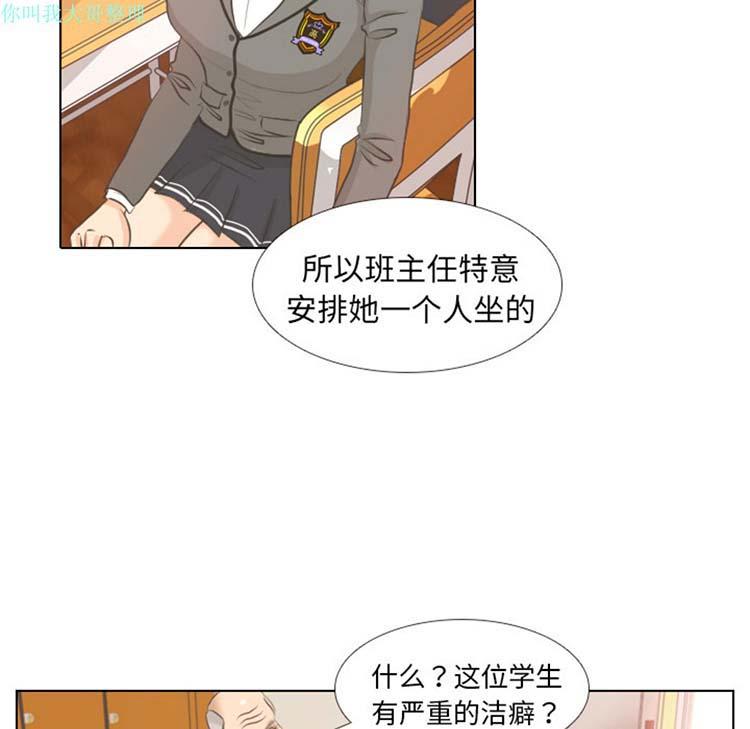 手中的世界，第2话，第 48 页